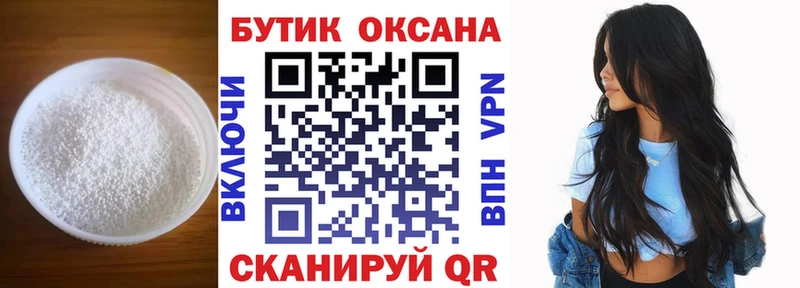магазин продажи   Миллерово  БУТИРАТ Butirat 