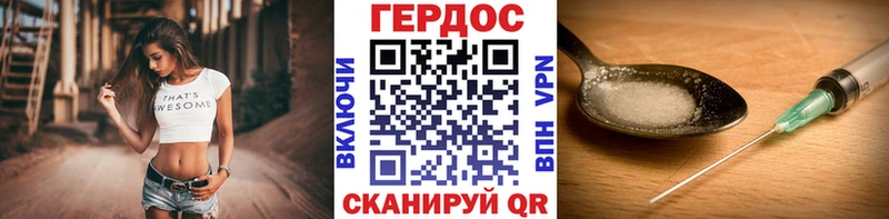 ГЕРОИН герыч  мориарти клад  Миллерово 